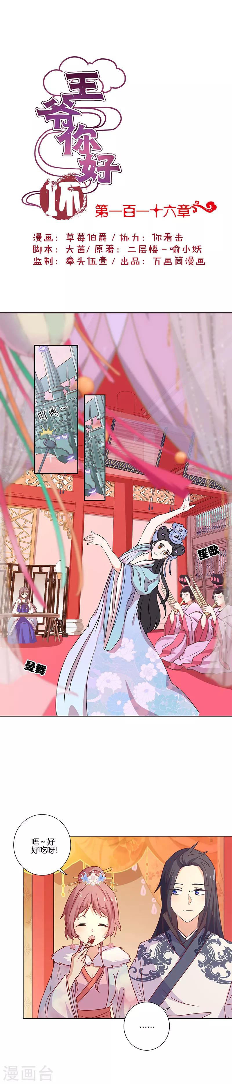 第116话-第120话