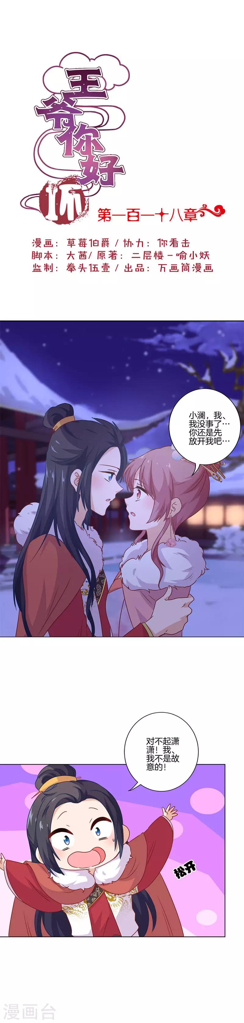 第118话-第122话