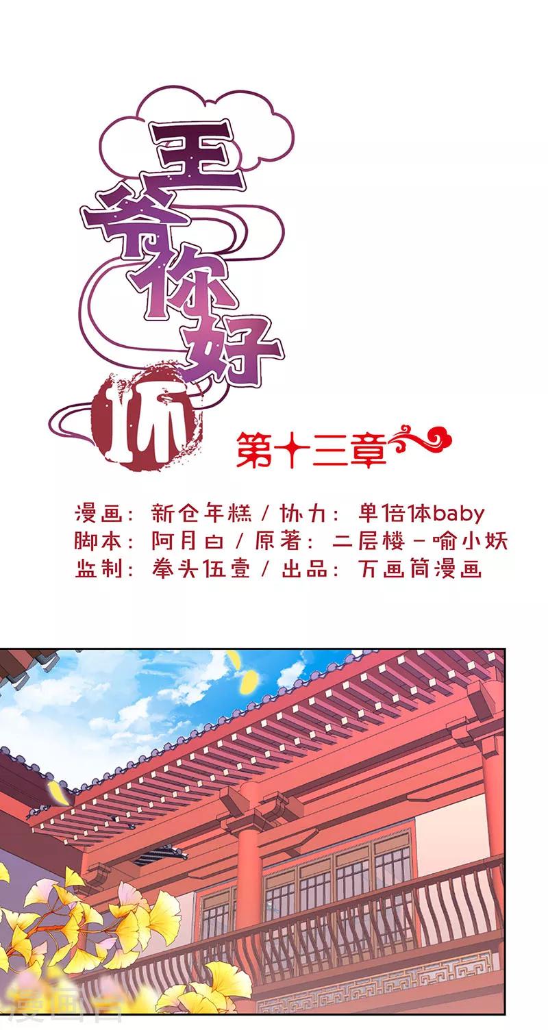 第13话-第14话