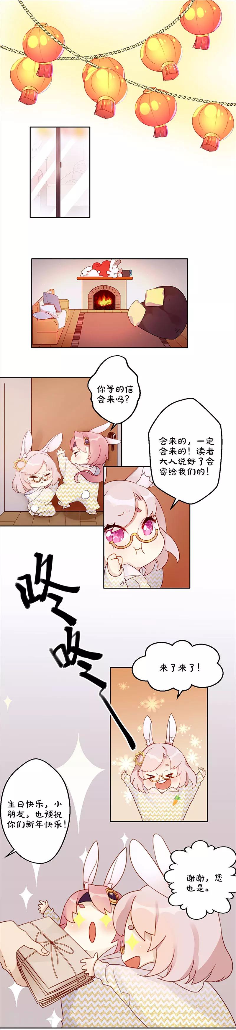 三周年番外 万画筒三岁了！-第182话