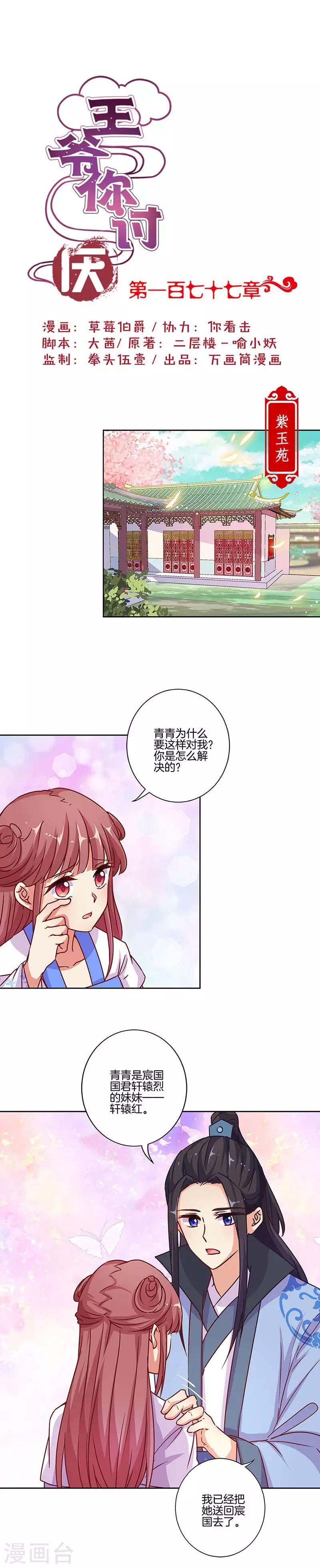 第177话-第184话