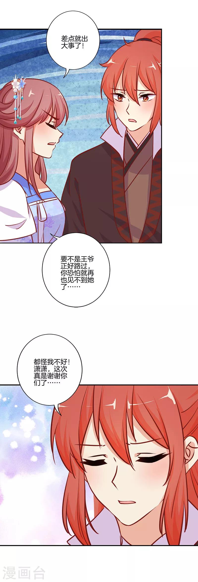 第183话-第190话