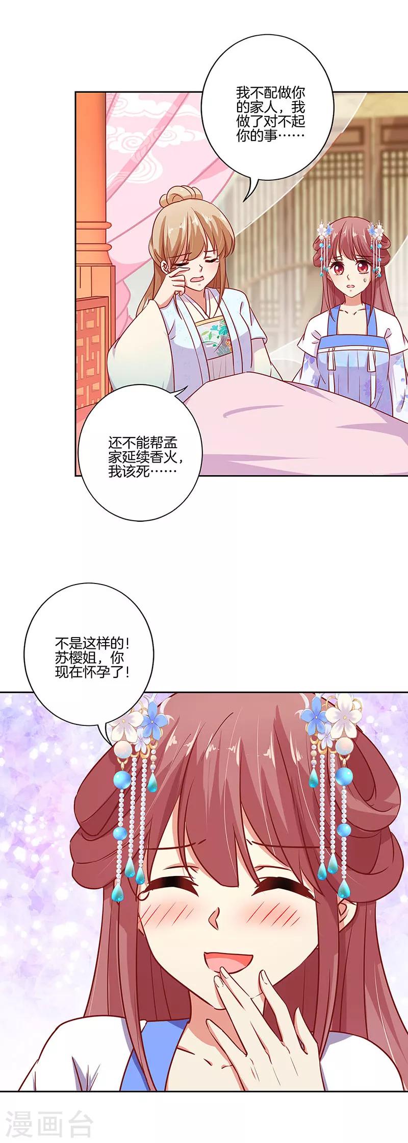 第183话-第190话