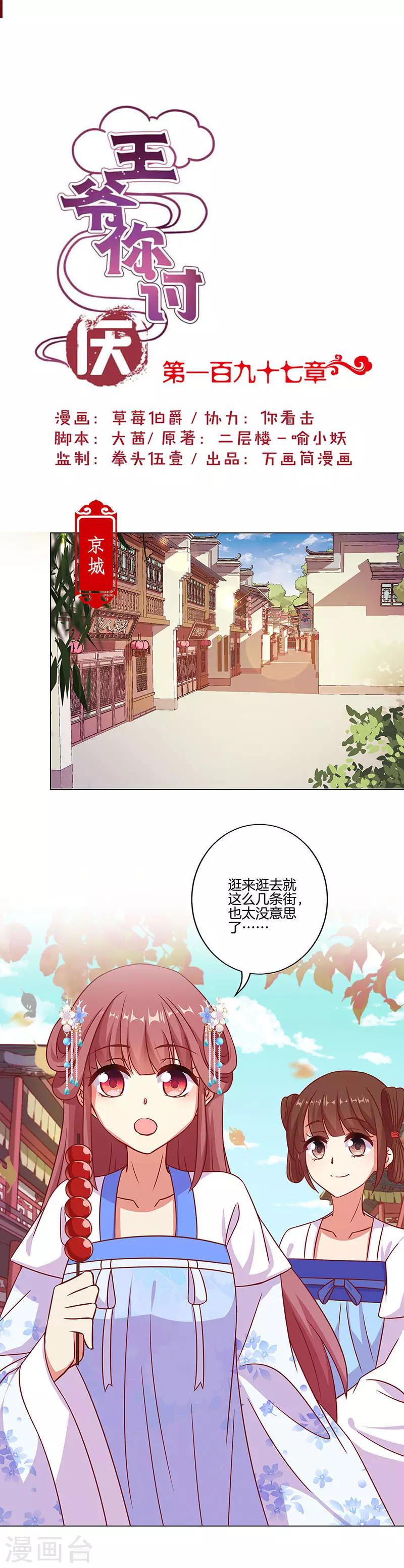 第197话-第204话