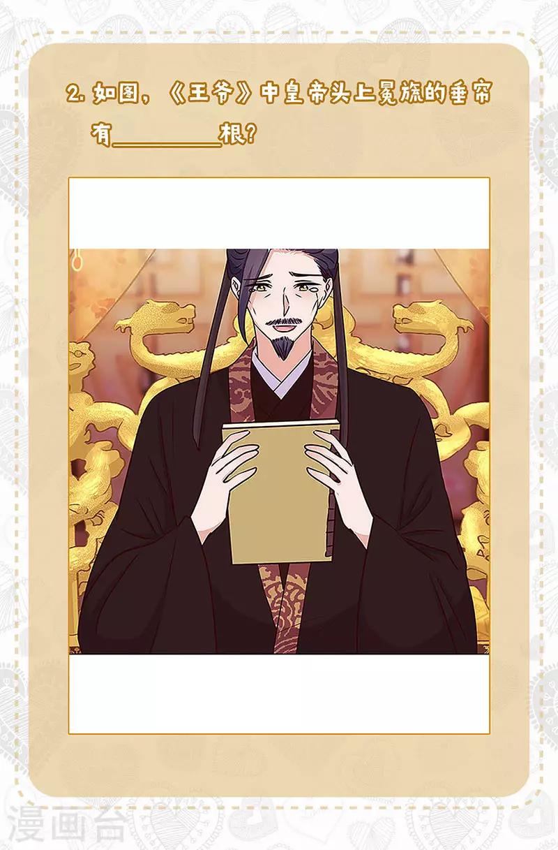 七夕真爱大考验-第222话