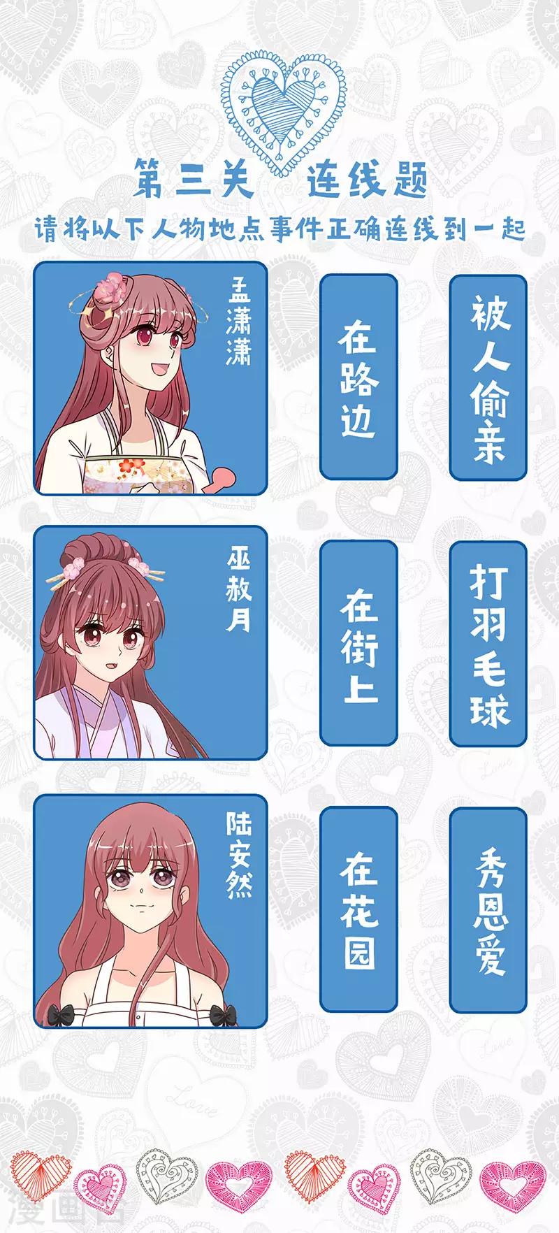 七夕真爱大考验-第222话