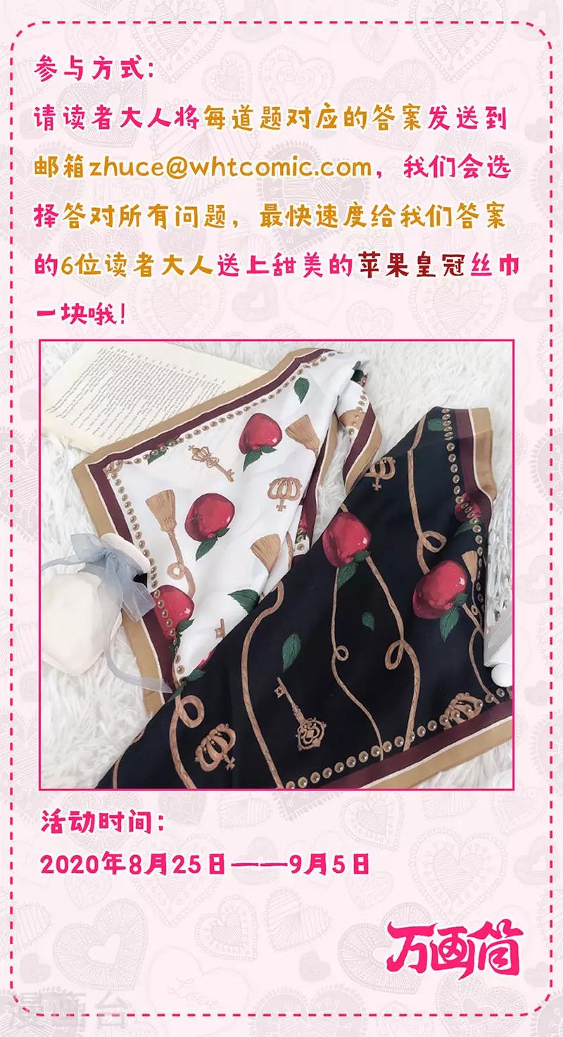 七夕真爱大考验-第222话