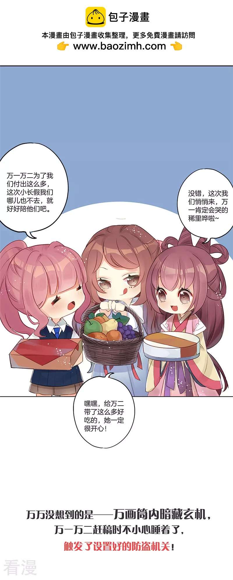 中秋国庆特别篇-第228话