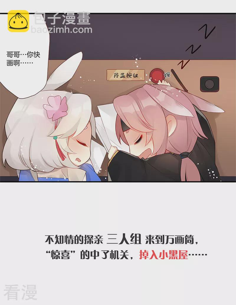 中秋国庆特别篇-第228话