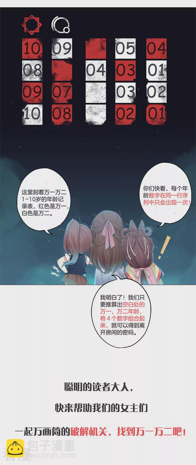 中秋国庆特别篇-第228话