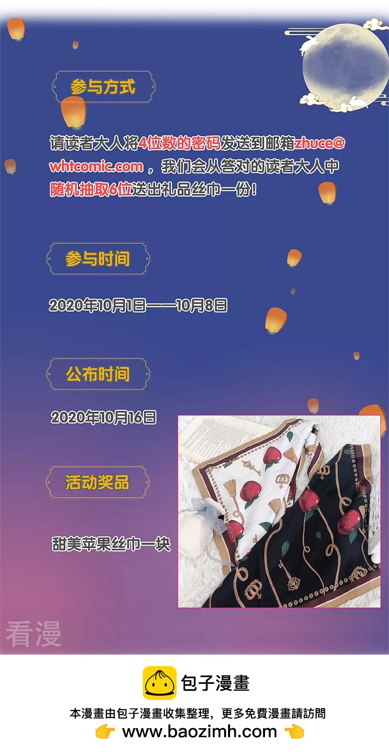 中秋国庆特别篇-第228话