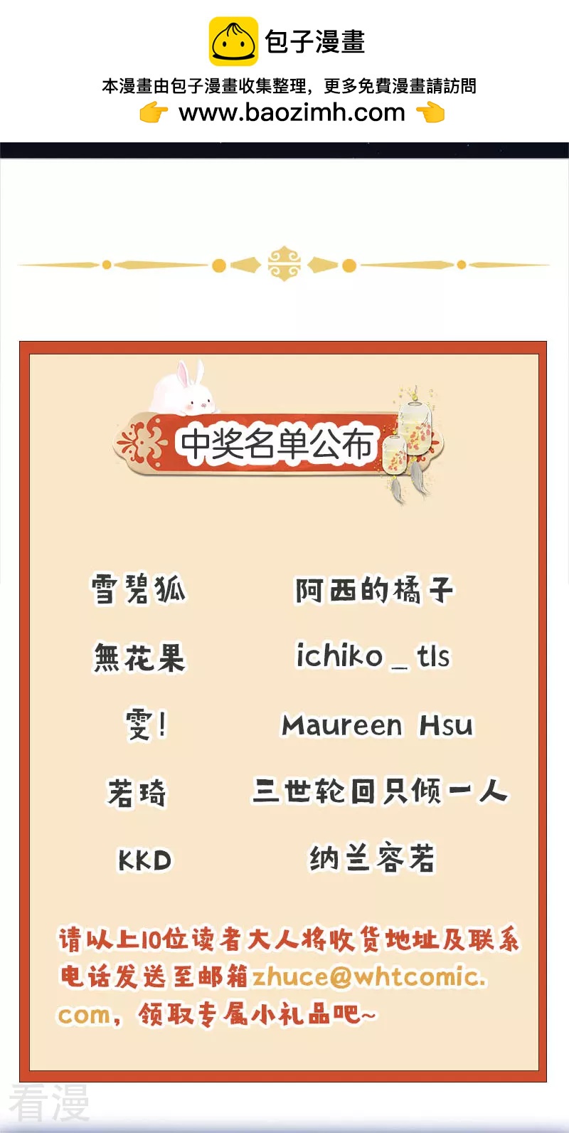 特别篇中奖公布-第232话