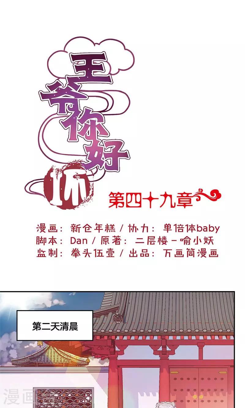 第49话-第50话