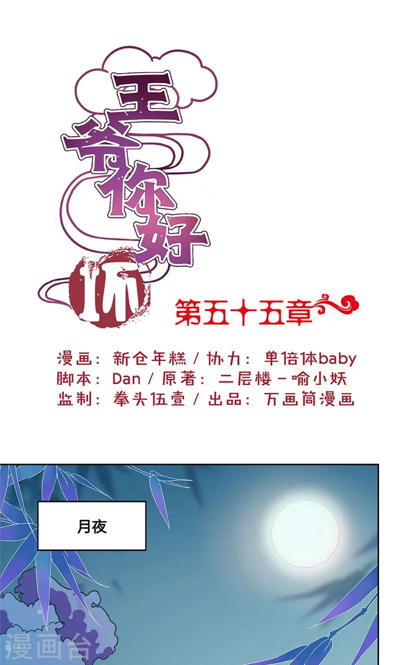 第55话-第56话