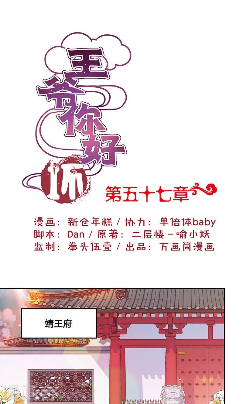 第57话-第58话