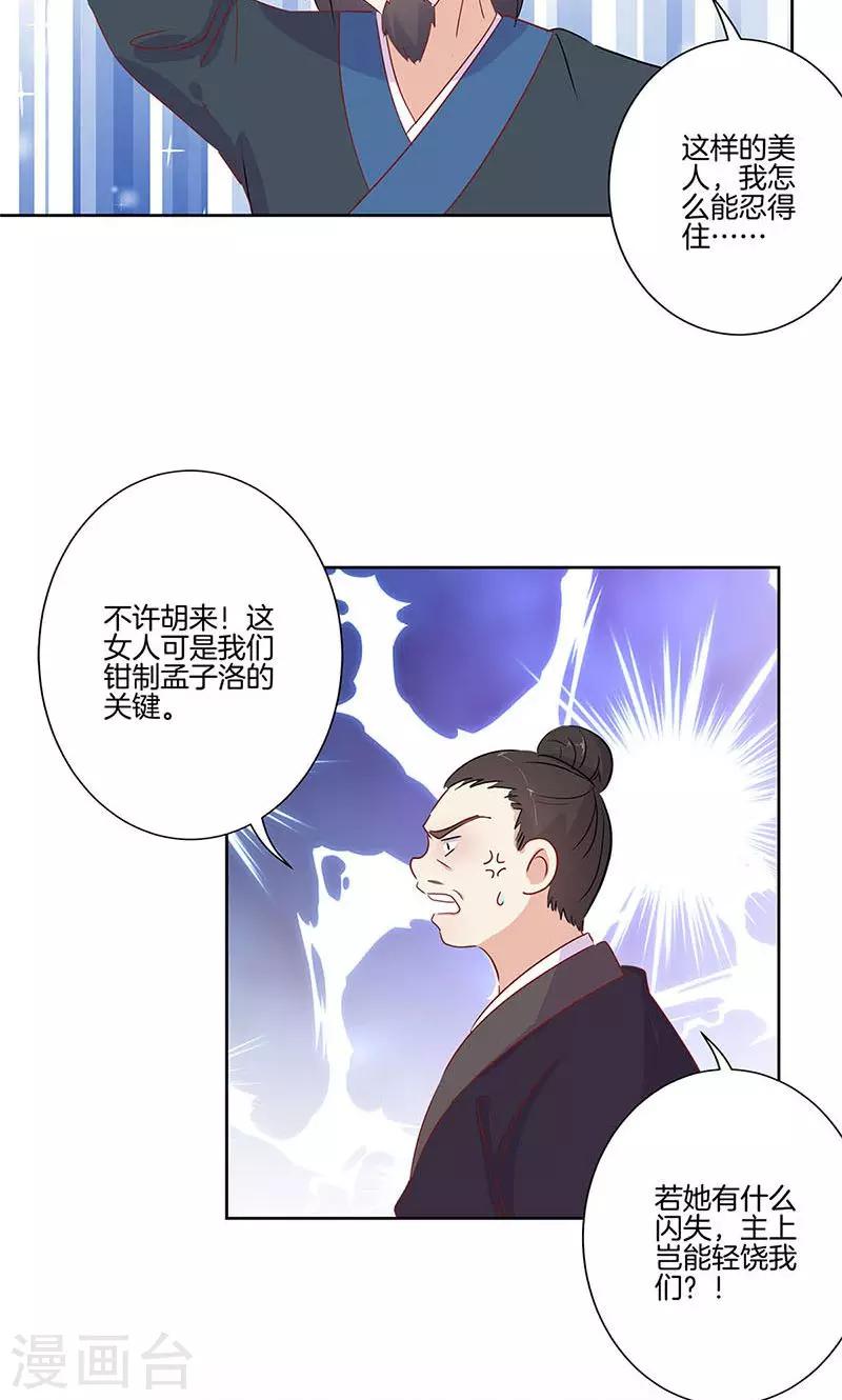 第67话-第68话