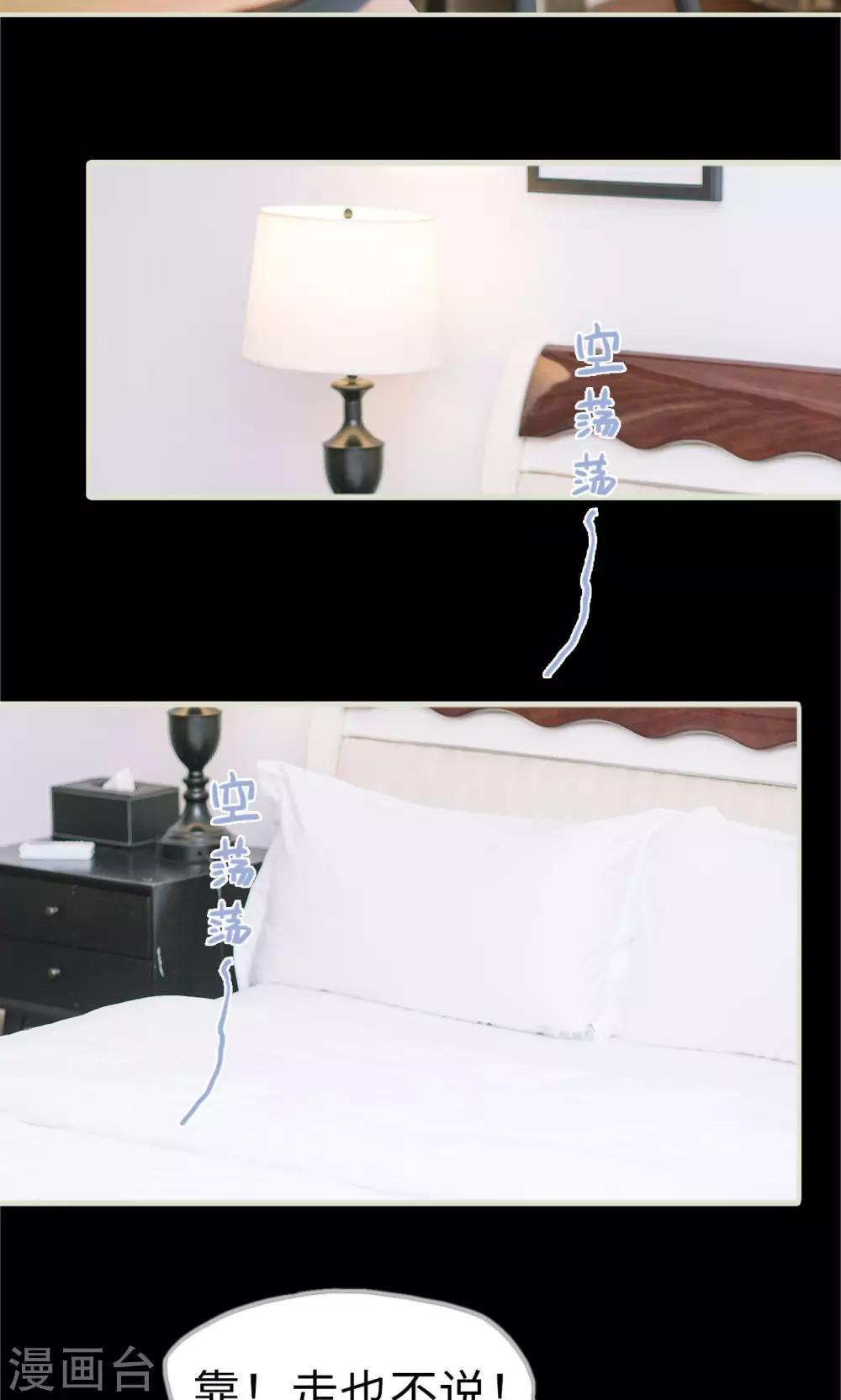 第12话 分工合作-第12话