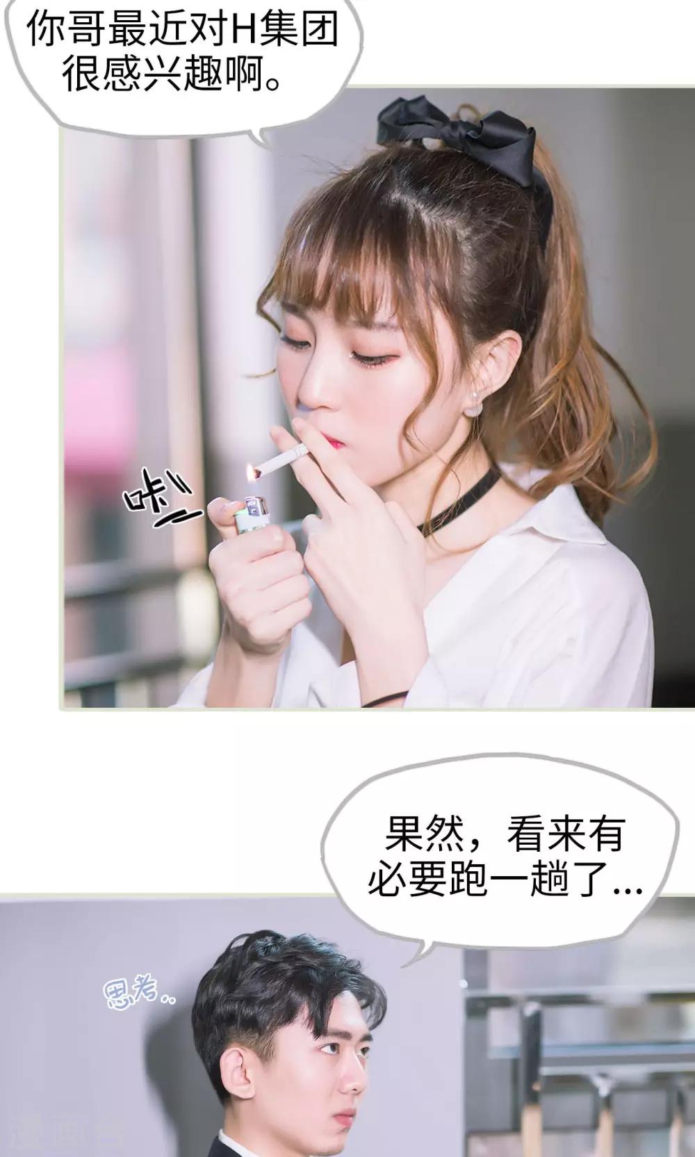 第12话 分工合作-第12话