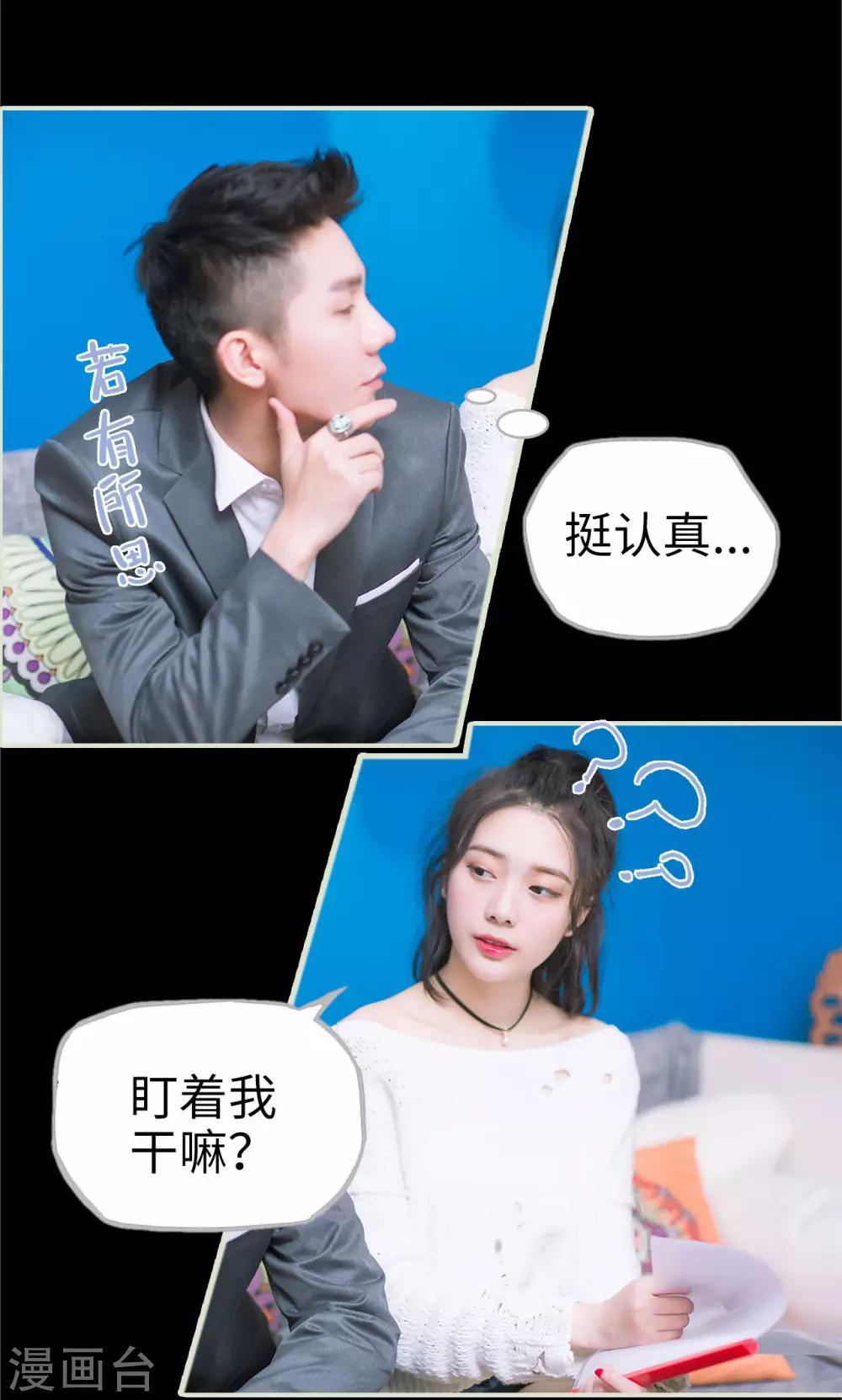 第12话 分工合作-第12话