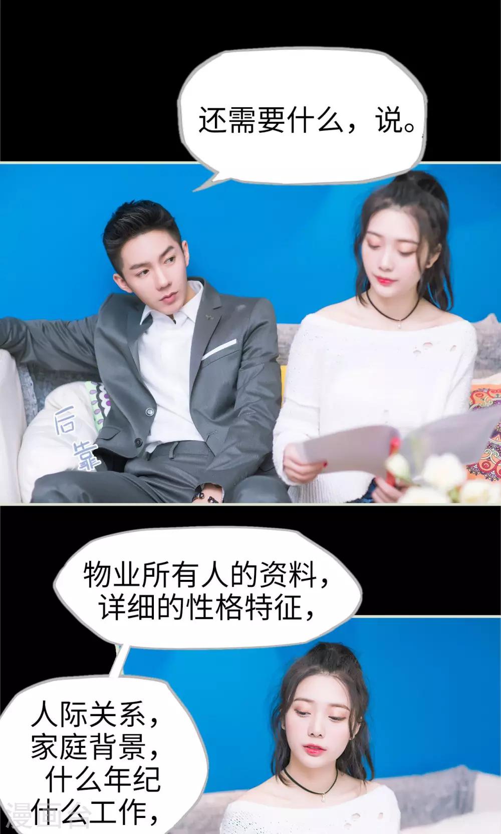 第12话 分工合作-第12话