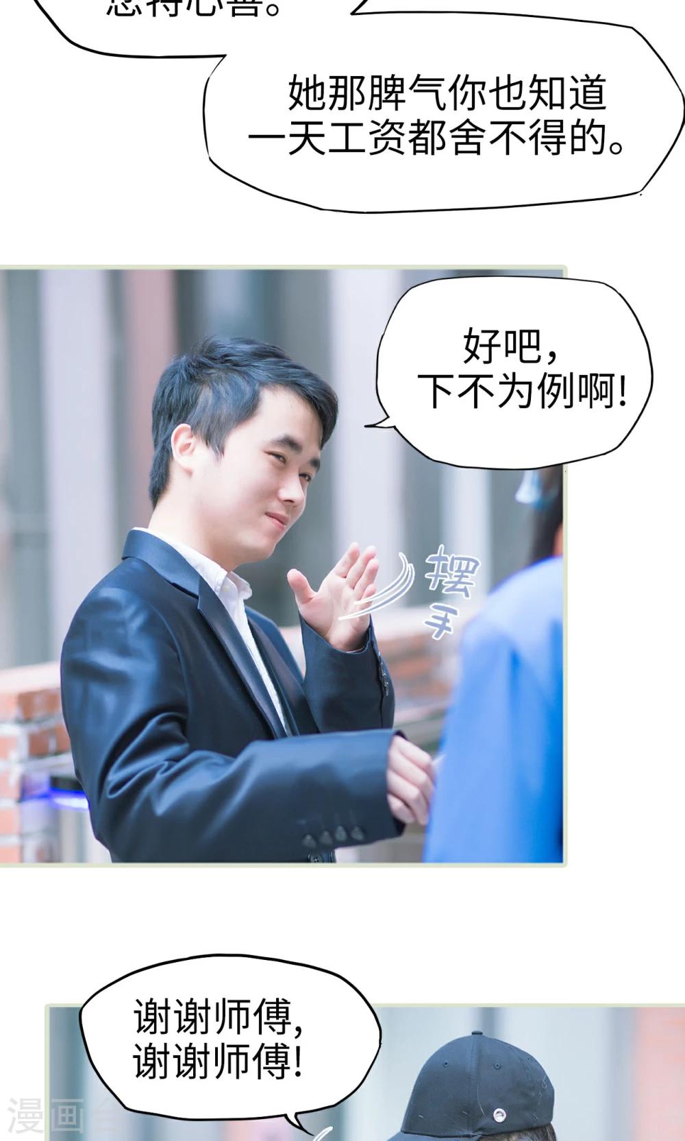 第14话 变装成功-第14话