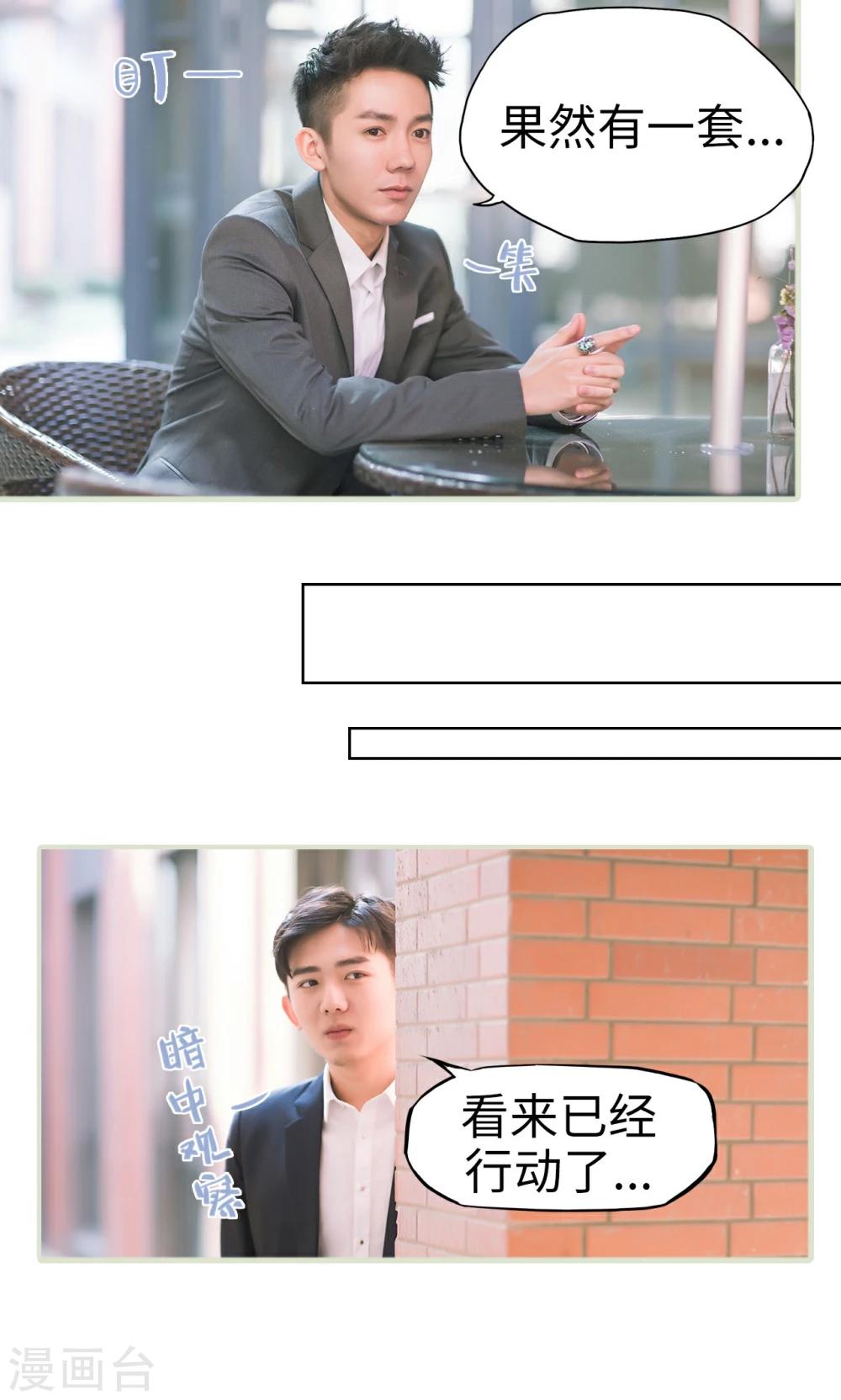 第14话 变装成功-第14话