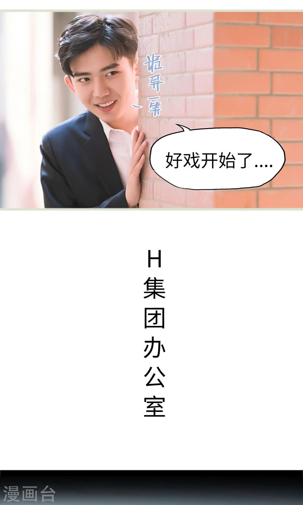 第14话 变装成功-第14话