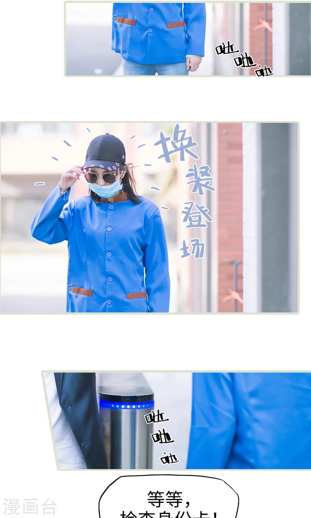 第14话 变装成功-第14话