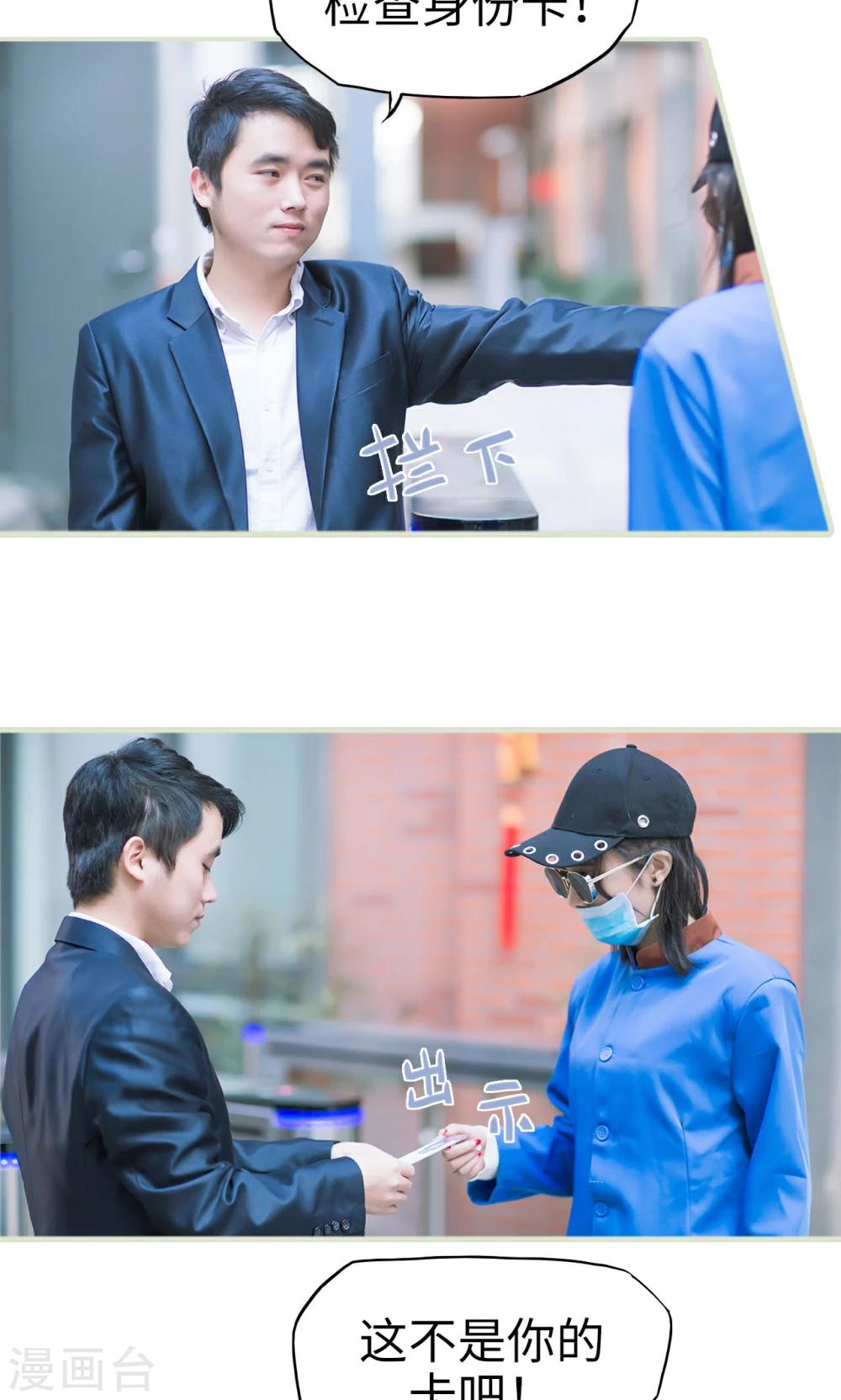 第14话 变装成功-第14话