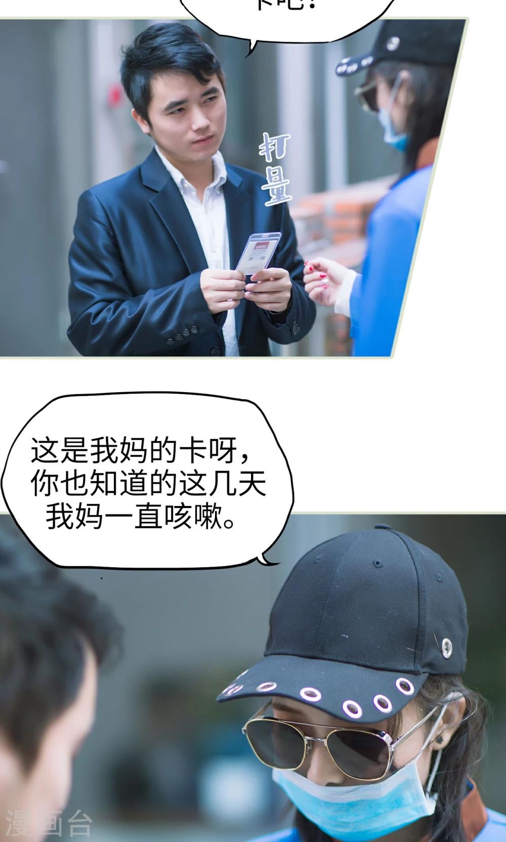 第14话 变装成功-第14话