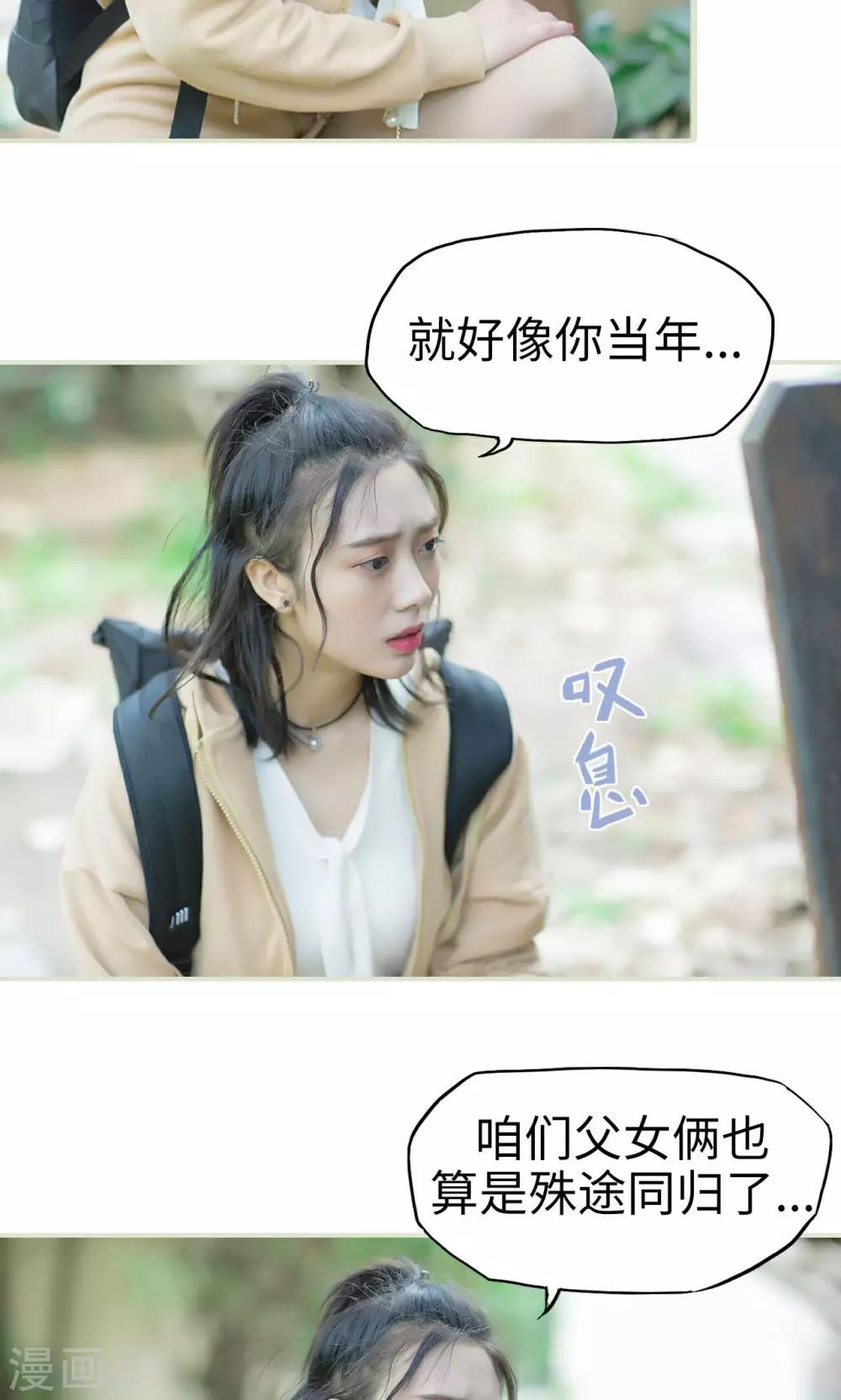 第18话 她的身世-第18话