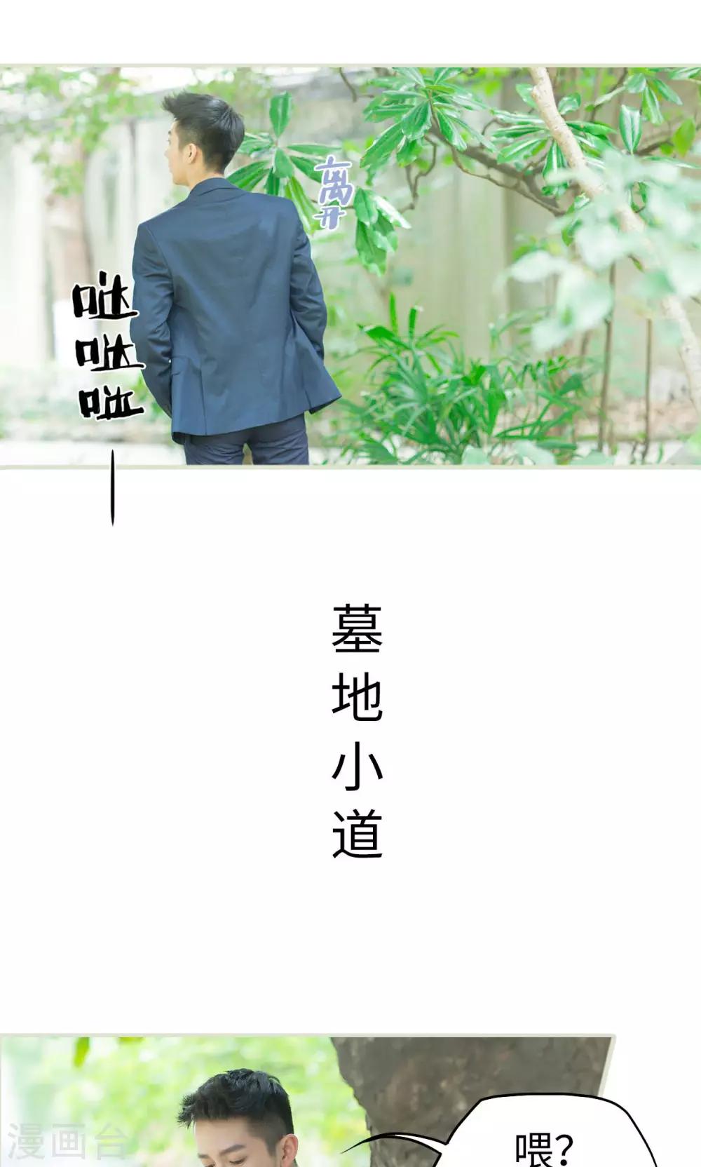 第18话 她的身世-第18话