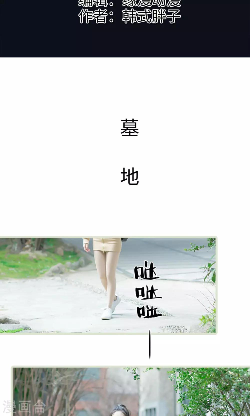 第18话 她的身世-第18话