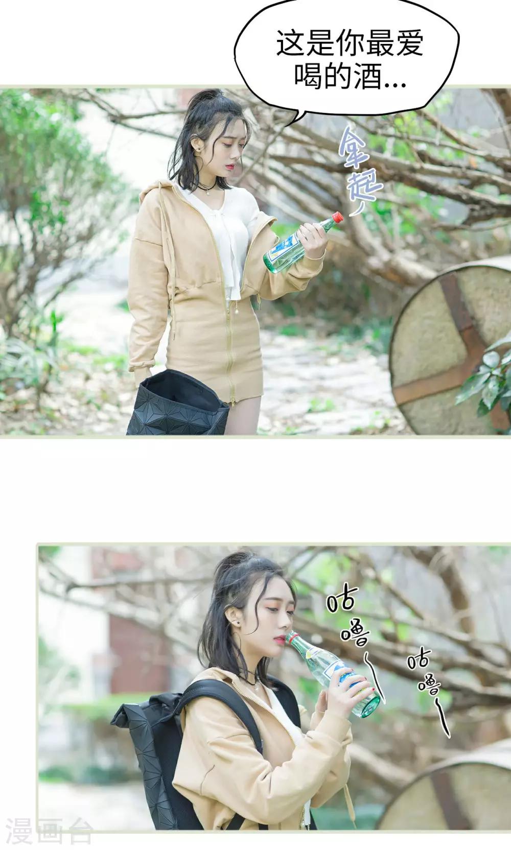 第18话 她的身世-第18话