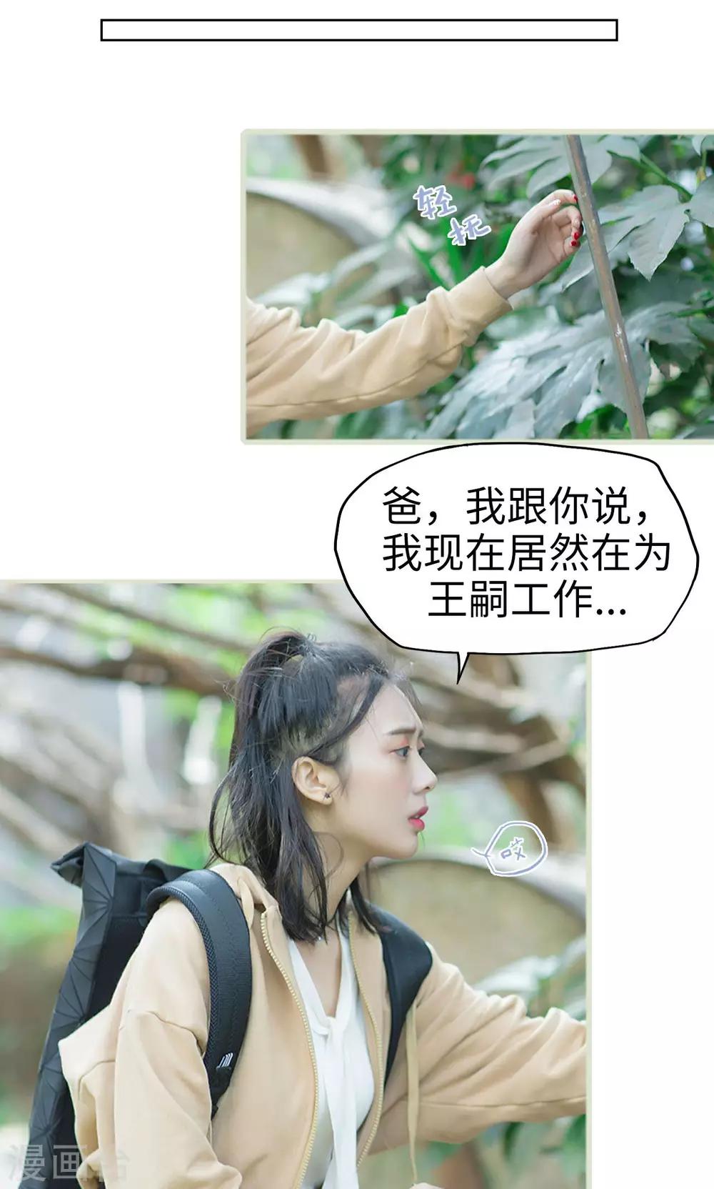 第18话 她的身世-第18话