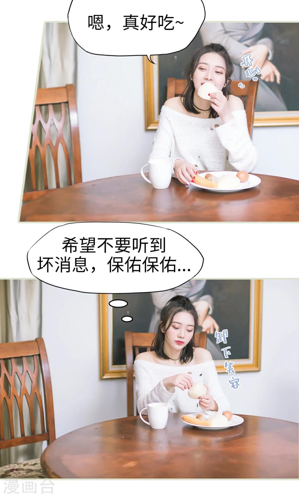 第20话 神秘的父亲-第20话