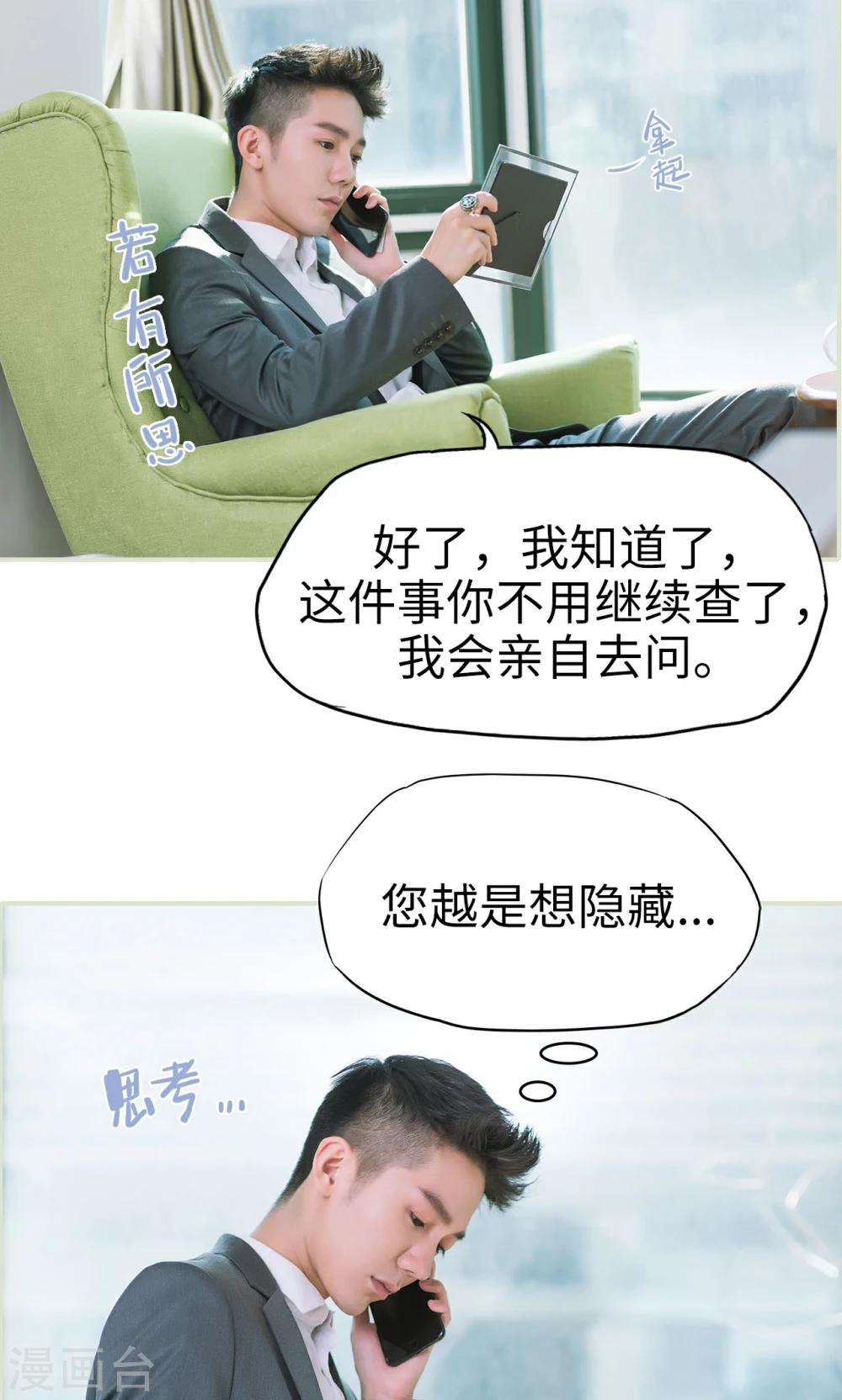 第20话 神秘的父亲-第20话