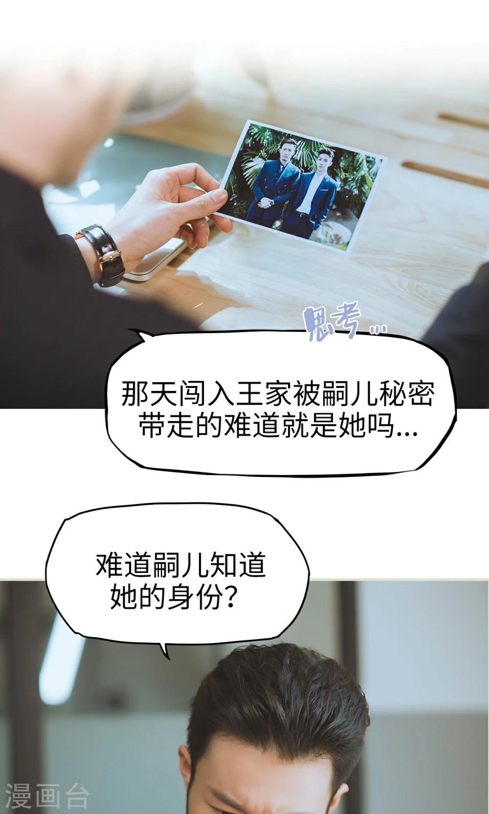 第20话 神秘的父亲-第20话