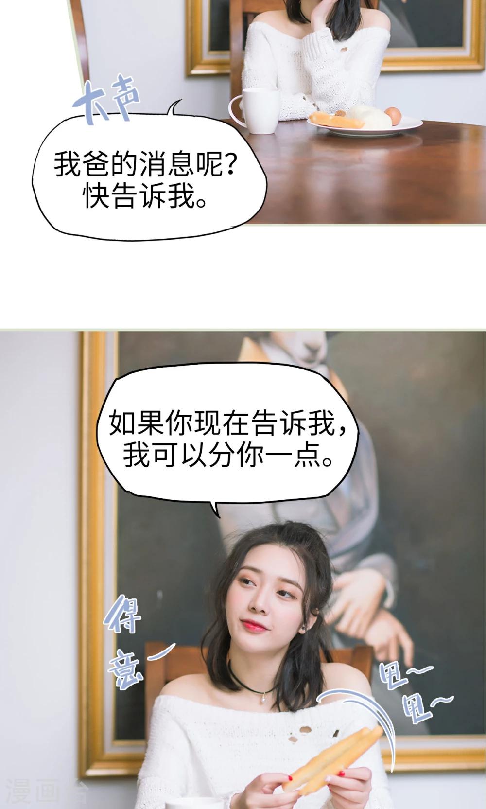 第20话 神秘的父亲-第20话