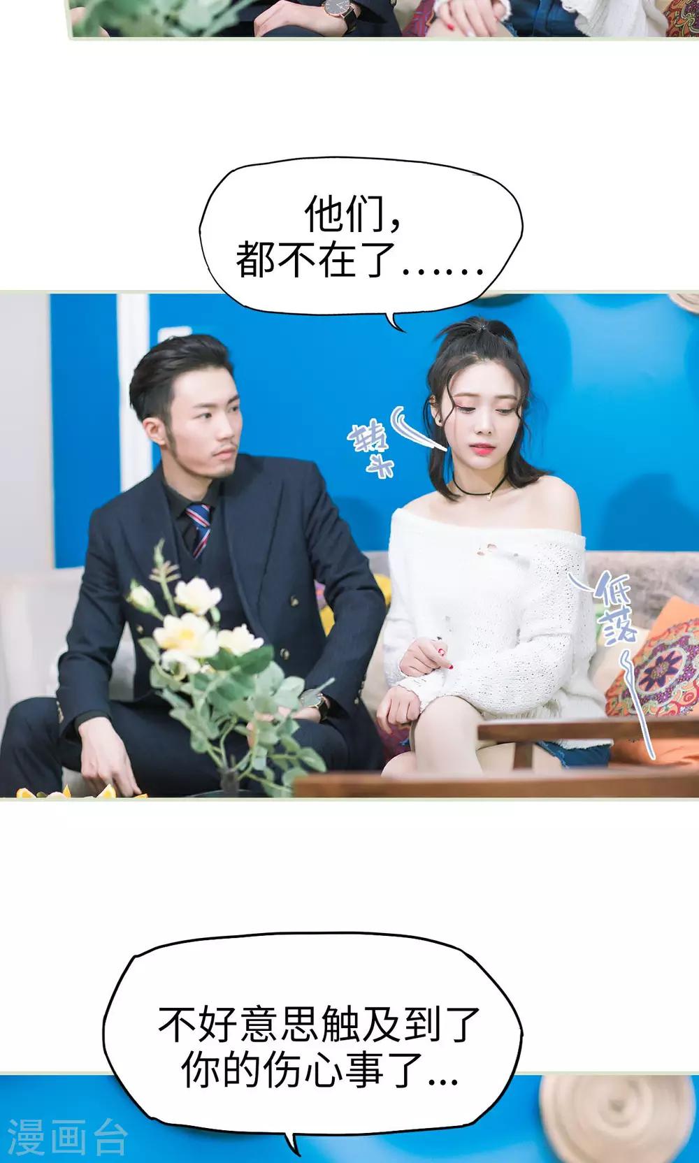 第22话 熟悉的陌生人-第22话