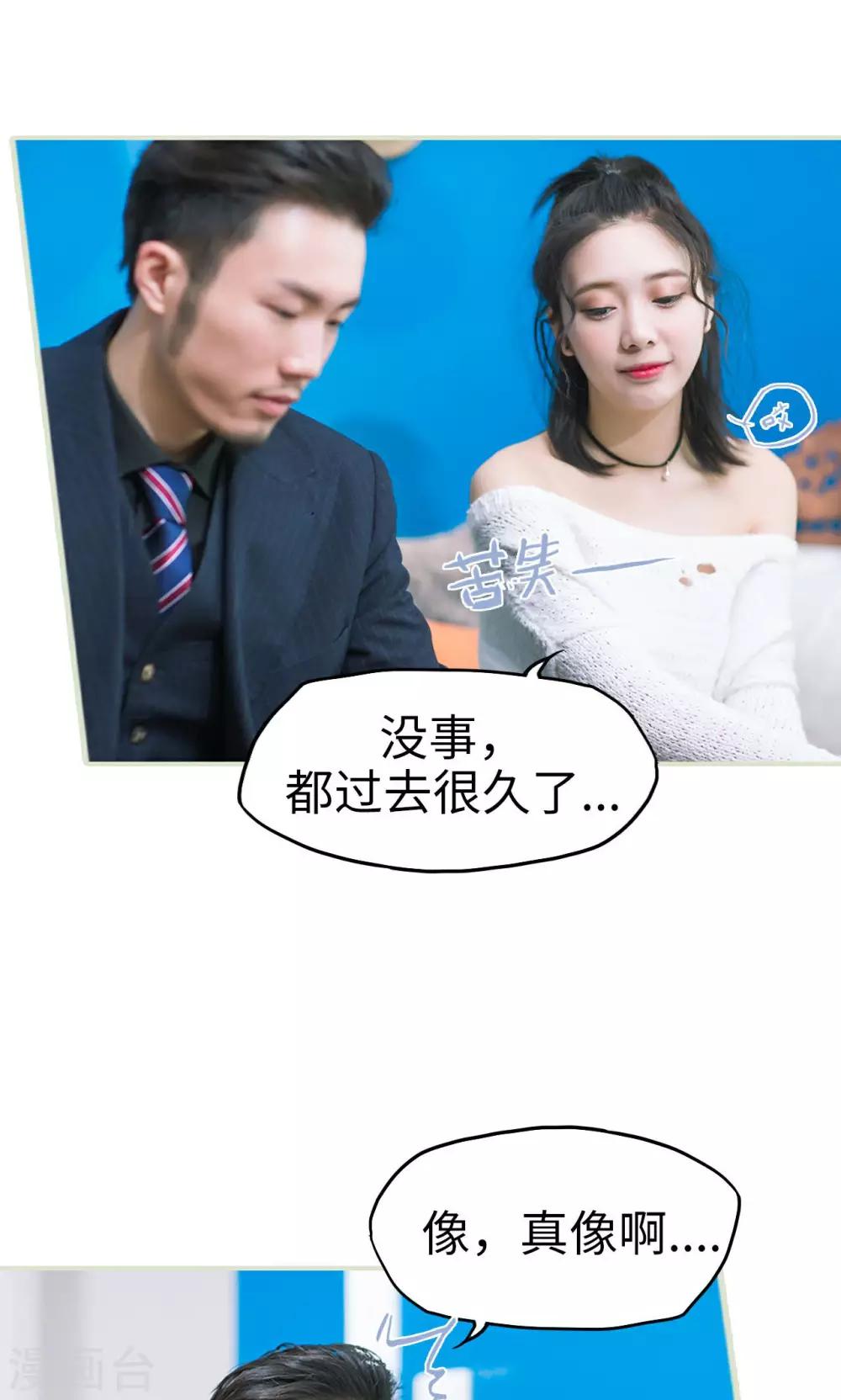 第22话 熟悉的陌生人-第22话