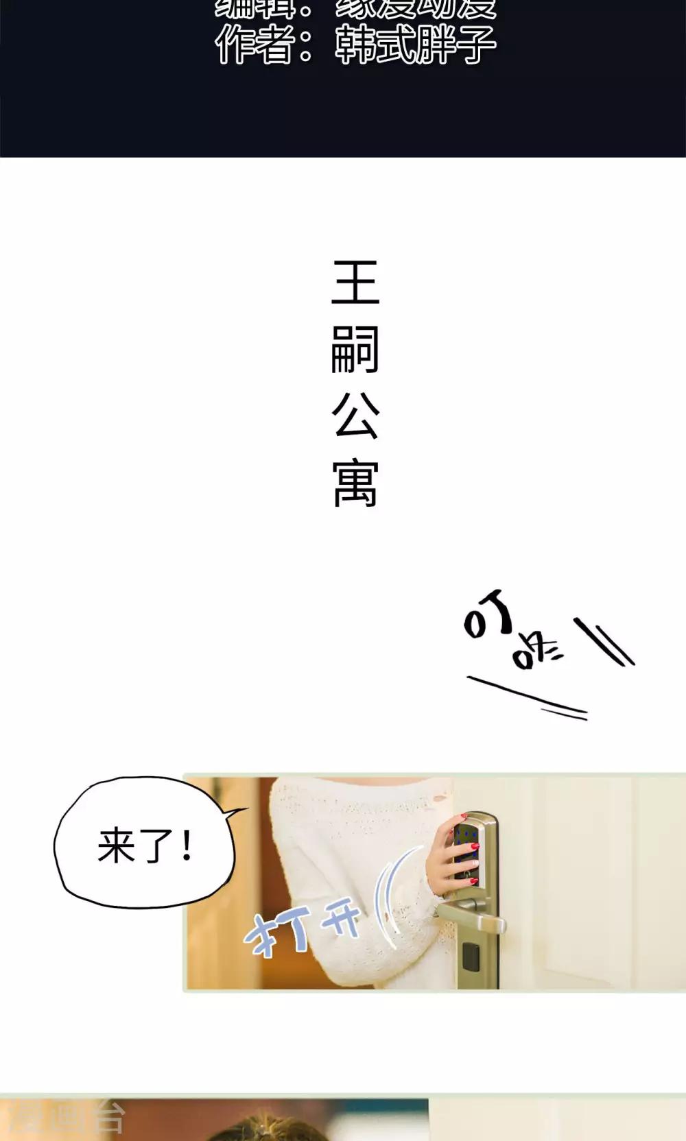 第22话 熟悉的陌生人-第22话