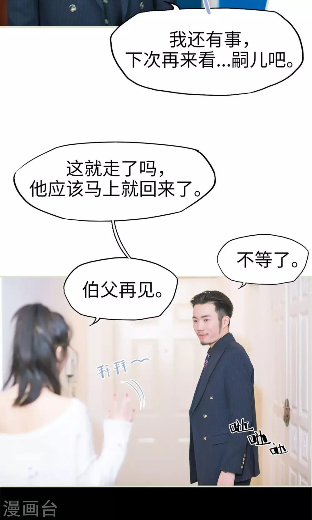 第22话 熟悉的陌生人-第22话