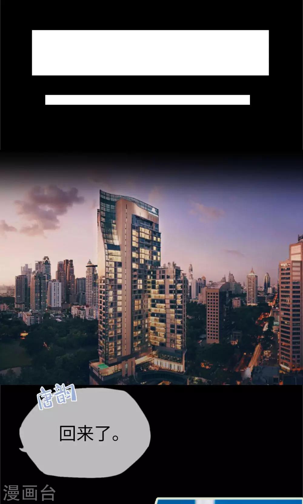 第22话 熟悉的陌生人-第22话