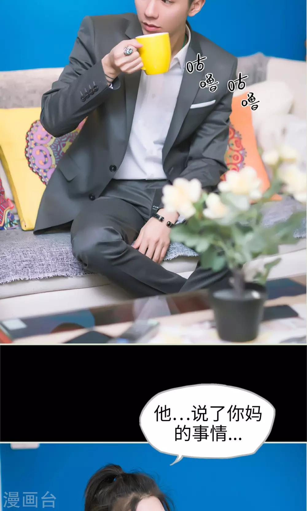 第22话 熟悉的陌生人-第22话