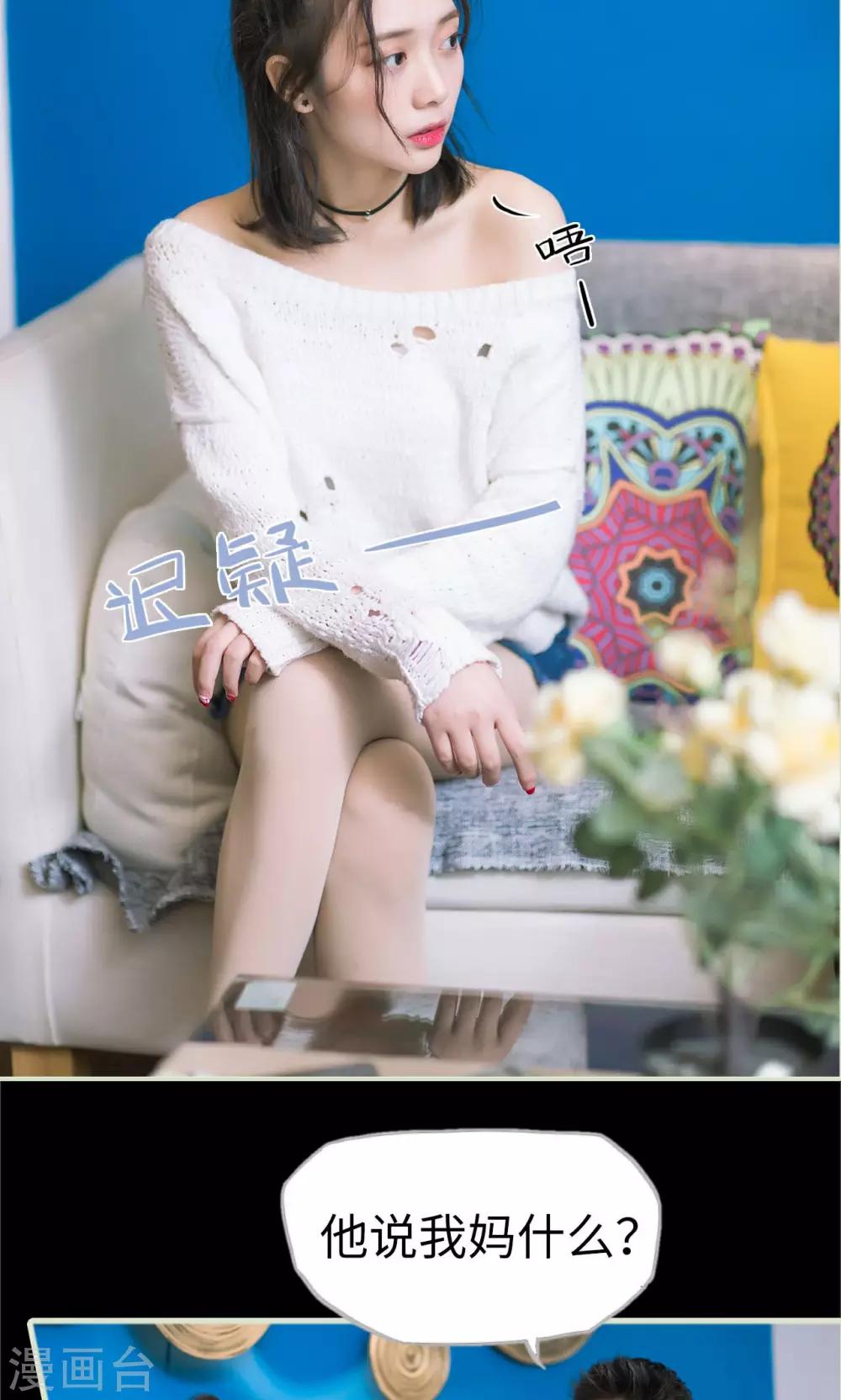 第22话 熟悉的陌生人-第22话