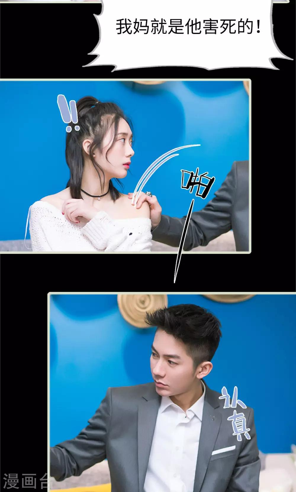 第22话 熟悉的陌生人-第22话