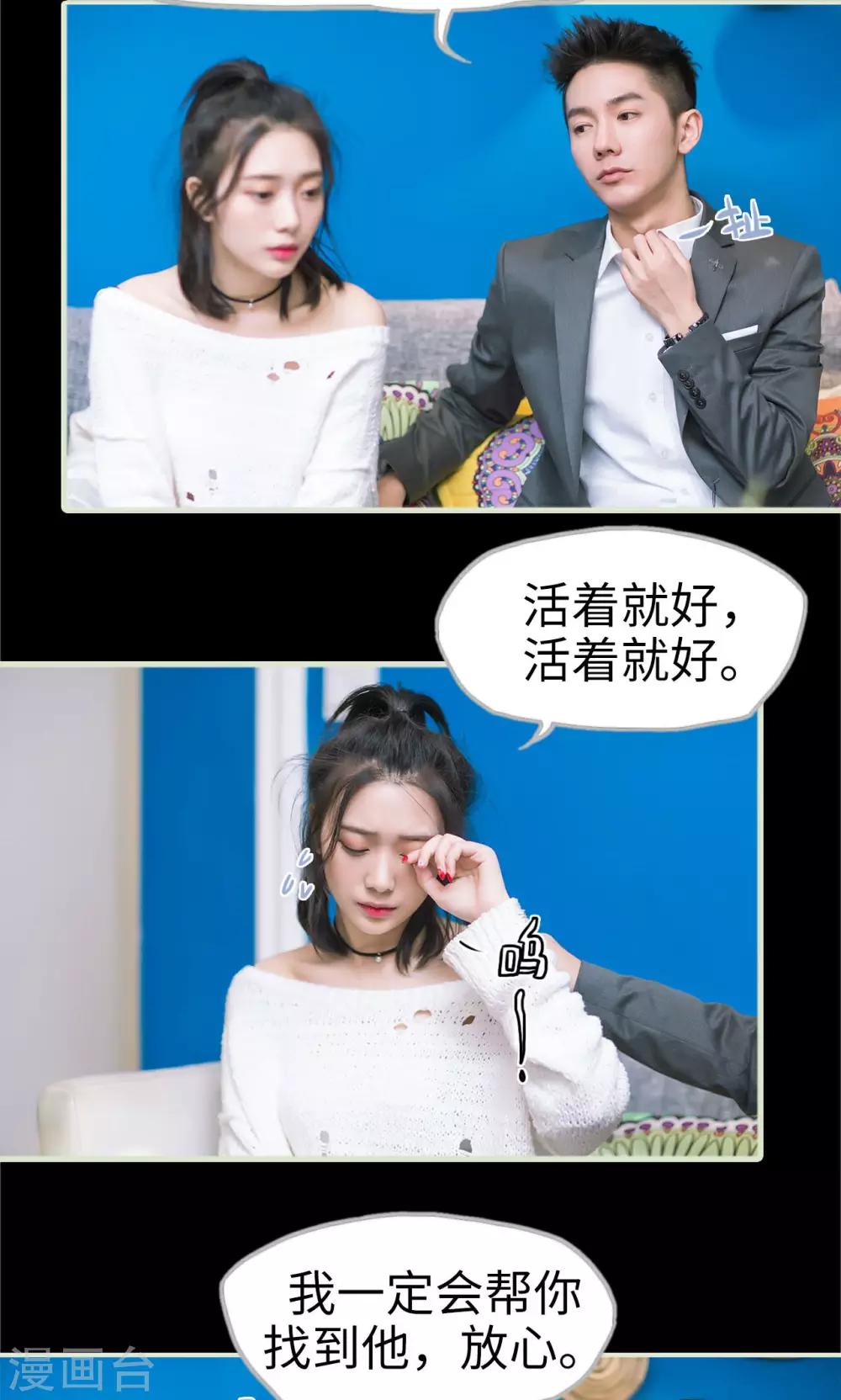 第22话 熟悉的陌生人-第22话