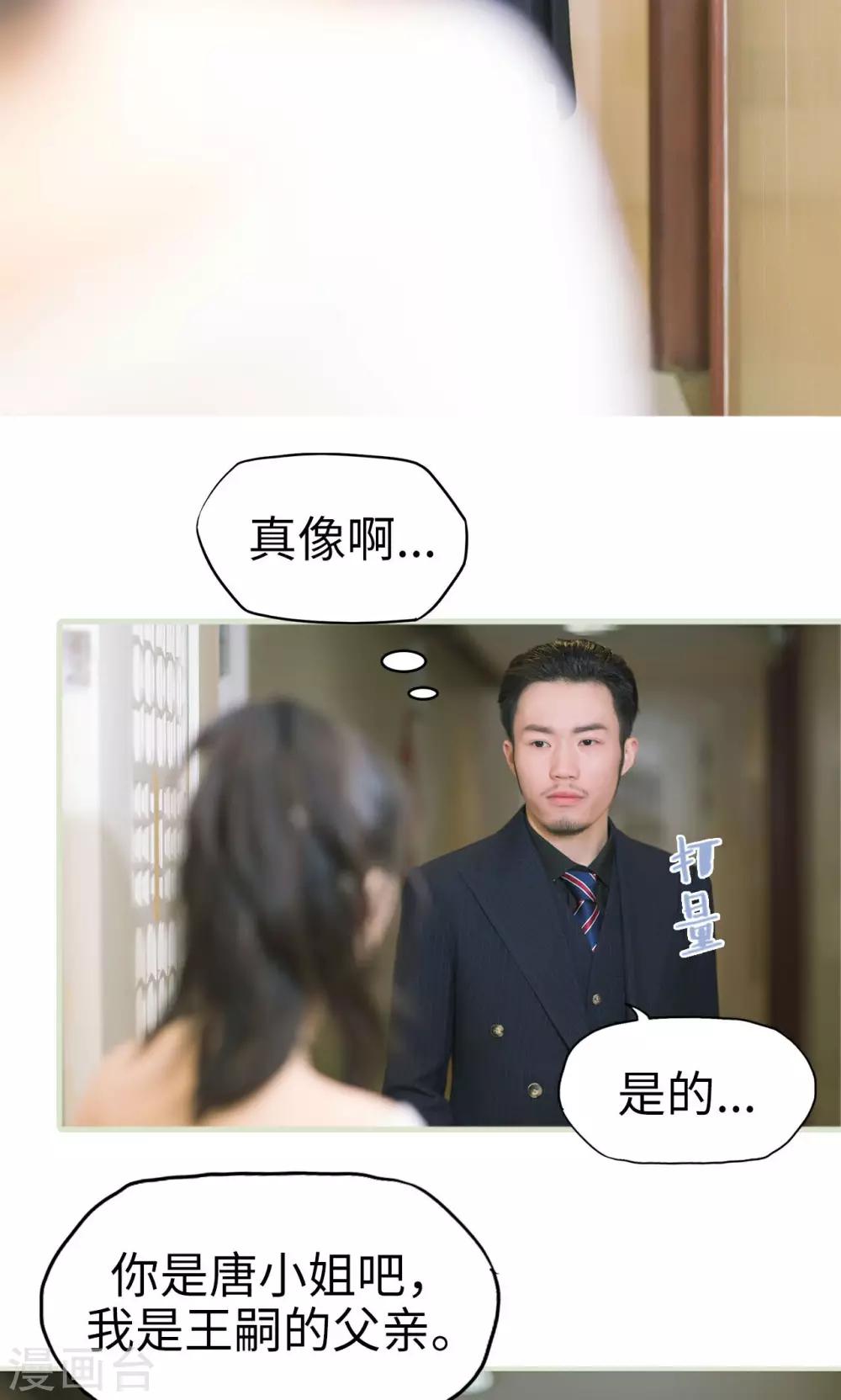 第22话 熟悉的陌生人-第22话