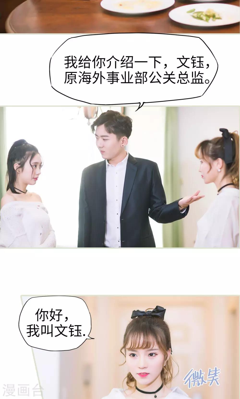 第24话 鸿门宴-第24话